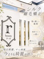ビューティアール&nbsp;【1.髪に優しく傷みにくい♪シルク縮毛矯正】