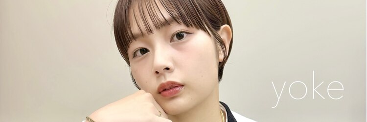 ヨーク(yoke)のサロンヘッダー