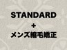 《メンズカット+ミストSV+眉カット》+ナチュラルなメンズ縮毛矯正