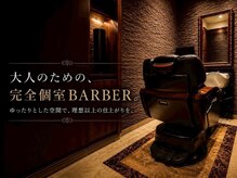プレミアムバーバー 赤坂店(PREMIUM BARBER produce by HIRO GINZA)の雰囲気（女性目線のかっこいいスタイルご提案します！［赤坂/理容室］）