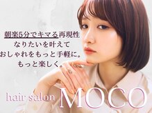 モコ(MOCO)