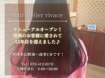 ヘア アトリエ ヴィヴァーチェ(hair atelier Vivace)の写真
