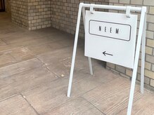 ニーム 国分寺(NEEM)の雰囲気（看板を目印にお越しください♪【国分寺/髪質改善/縮毛矯正】）