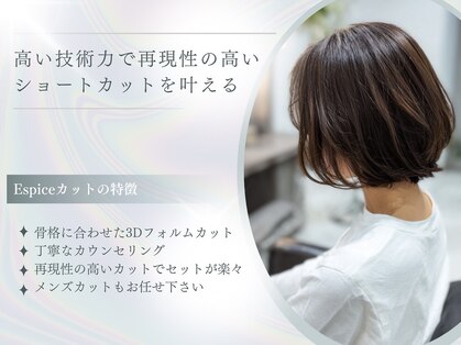 エスパイス 南森町(Espice)の写真
