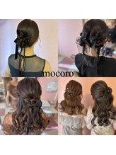 ヘアーセット モコロ(Hair Set MOCORO) 結婚式ヘアセット
