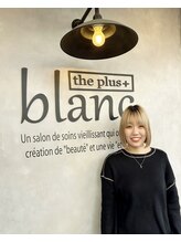 ブラン ザ プラス(blanc the plus) 田川 のぞみ