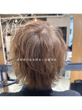 ジルコ ZiRCO 白髪率高めなハイトーンカラー