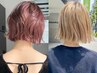 【高校卒業★初カラー】ブリーチカラー＋カット＋トリートメント