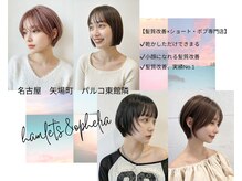 ハムレッツ 名古屋