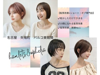 ハムレッツ 名古屋の写真