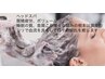 【エイジングケア】高濃度水素スパ+カニューレ付き水素吸入¥5500