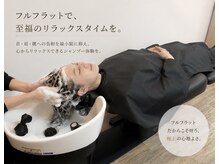ヘアーリゾート ガーデン 三鷹店(Hair Resort Garden)の雰囲気（三鷹で唯一の首が疲れないフルフラットシャンプーYUME！）