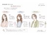 【骨格補正】あなたの骨格が映えるカット+マーブTR ¥5500