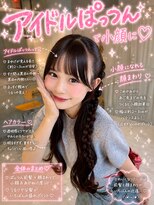 カシュカシュ 表参道(cache cache) びびちゃんぱっつん