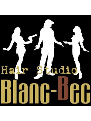 ヘアースタジオ ブランベック(Hair Studio Blanc Bec)
