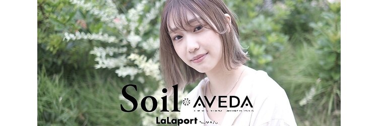 ソイルアヴェダ ららぽーと沼津店(SoilAVEDA)のサロンヘッダー