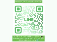 LINE公式アカウント変更のお知らせ