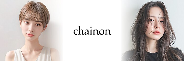 シェノン(chainon)のサロンヘッダー