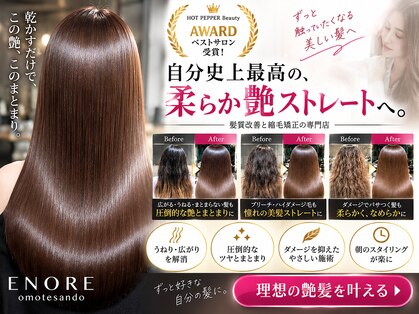 エノア 表参道(ENORE)の写真