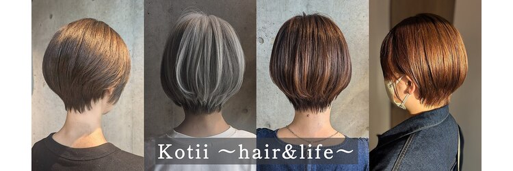 コティ(Kotii)のサロンヘッダー