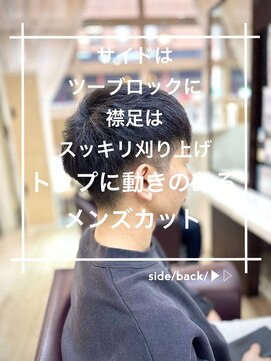 トレセッテ(tre sette) スッキリショートスタイルメンズカット
