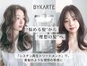 【ホームケアプレゼント】選べるカラー＋BYKARTE(バイカルテ)Tr ￥9200