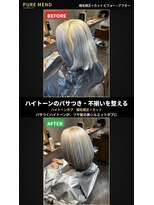 ピュアメンド 梅田(Pure Mend)&nbsp;バサつき解消☆ハイトーン美シルエットボブ コメント