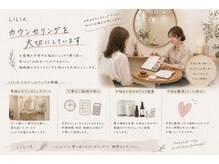 上質なヘアデザインとは《質感×デザイン》シンプルなものを上質に。。ete by LILIA.素材美へのこだわり。