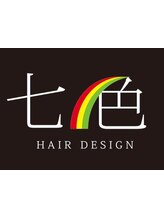 七色ヘアデザイン