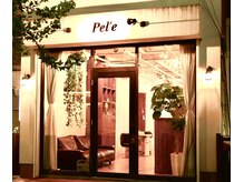 ペレ(pel'e)