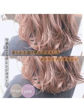 フィン(FiN by allure) 浦前ツバサ/ホワイティオレンジ外国人カラー大人かわいい透明感