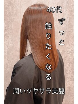 リアン 西院店(Lien) 『髪質改善』ストレートエステ（縮毛矯正/酸性ストレート）