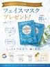 【０円☆夏の紫外線ダメージにフェイスマスクプレゼントキャンペーン】