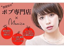 モニカ 西宮北口(Monica)