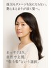 【前回から1ヶ月以内】髪質リセットトリートメント10%割引