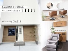 トータルビューティーオアシス(total baeuty OASIS)