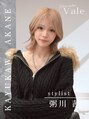 ベール(Vale)&nbsp;粥川 茜