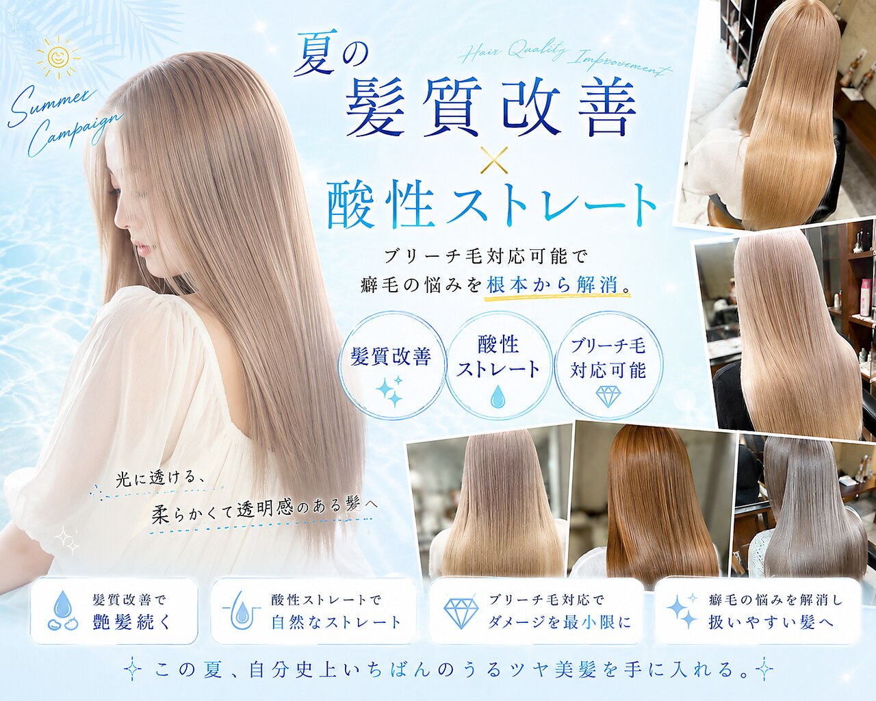上新庄駅で人気のデジタルパーマが得意な美容院・ヘアサロン