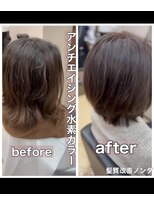 ノンダメージサロン 熊本上通り店&nbsp;髪質改善