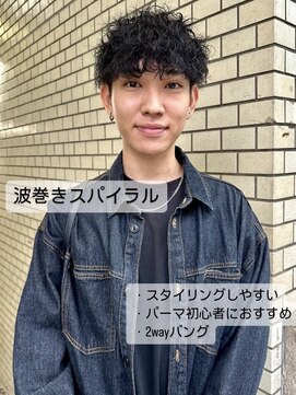 パークレーン アイス イヴェン(park lane ICI yeven) 忙しい朝におすすめ！波巻きパーマ　スパイラルパーマ　マッシュ