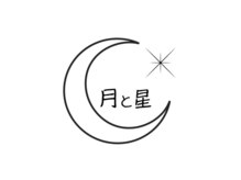 髪のお悩み改善専門美容室　月と星【6月上旬 NEW OPEN(予定)】