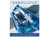 【７,８月限定】　シャンプープレゼント　カット＋爽快クールスパ/水道橋