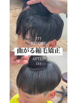 ハニー(HONEY) 曲がる縮毛矯正/メンズ縮毛矯正/岡崎メンズ縮毛矯正