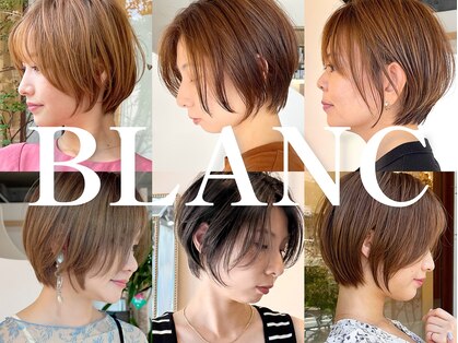 ブロン(BLANC)の写真
