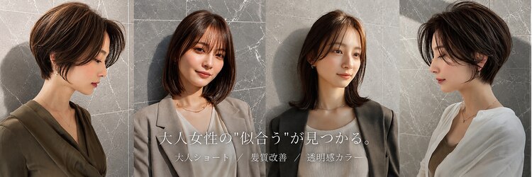 アッシュ 祐天寺店(Ash)のサロンヘッダー