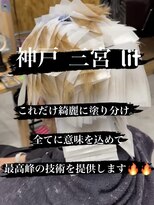 リット(lit)&nbsp;ブリーチリタッチだけでもこんなに綺麗に塗布します！