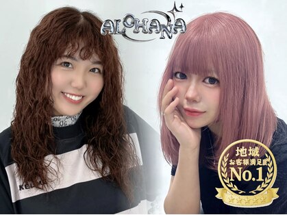 アロハナ 津店(ALOHANA)の写真