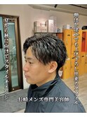 長崎メンズ専門美容師が作る“ショートセンターパート”