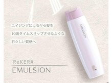 リィ ケア(Re care)の雰囲気（エイジングケアトリートメントもご用意しております）
