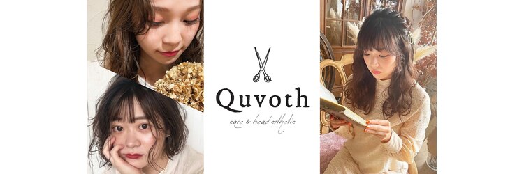 キュボス(Quvoth)のサロンヘッダー